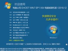 深度技术 GHOST WIN7 SP1 X86 电脑城装机版 V2016.05（32位） 下载 - 东坡网