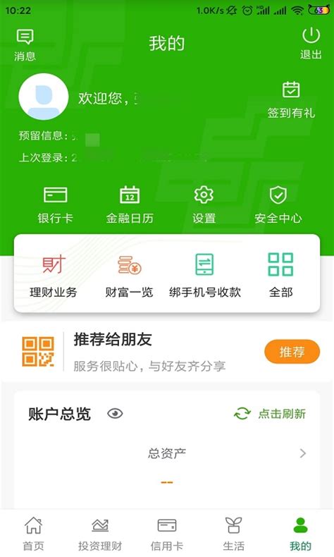 中国银行网上银行下载安装-中国银行网上银行app官方(改名为中国银行手机银行)下载v8.5.0 安卓最新版本-安粉丝网
