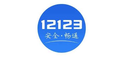 上海“交管12123”APP个人用户注册攻略- 上海本地宝