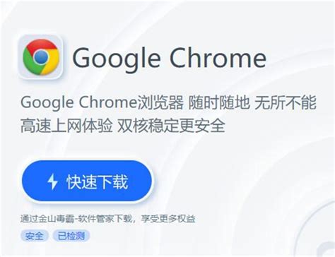 谷歌浏览器最新版下载_谷歌浏览器官方中文版94.0.4606.31 Beta下载 - 系统之家