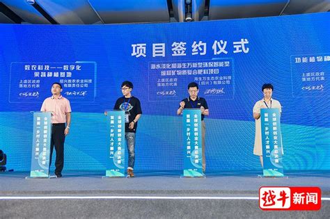 中国·绍兴首届“乡村振兴”全球创新创业大赛举行_绍兴网