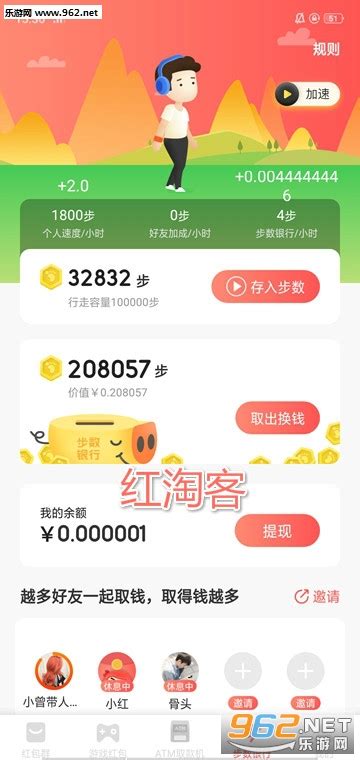 红淘客赚钱app-红淘客app(暂未上线)v2.1.7-乐游网安卓下载