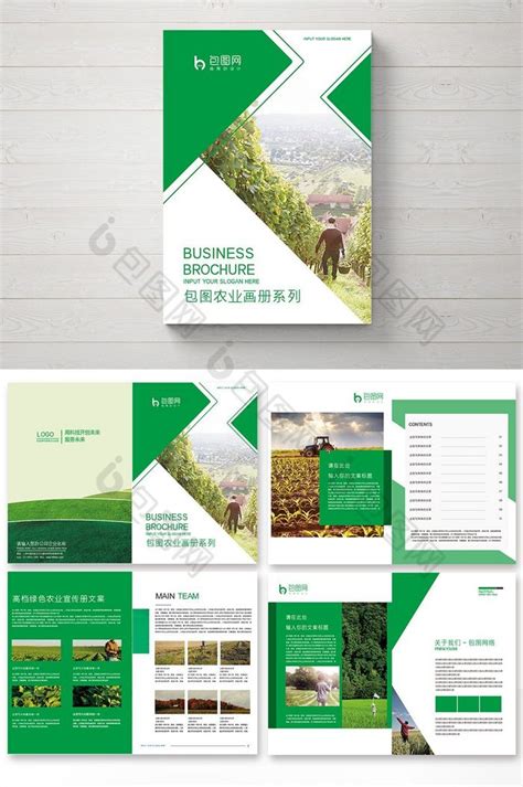 农业公司画册整套模板-包图网