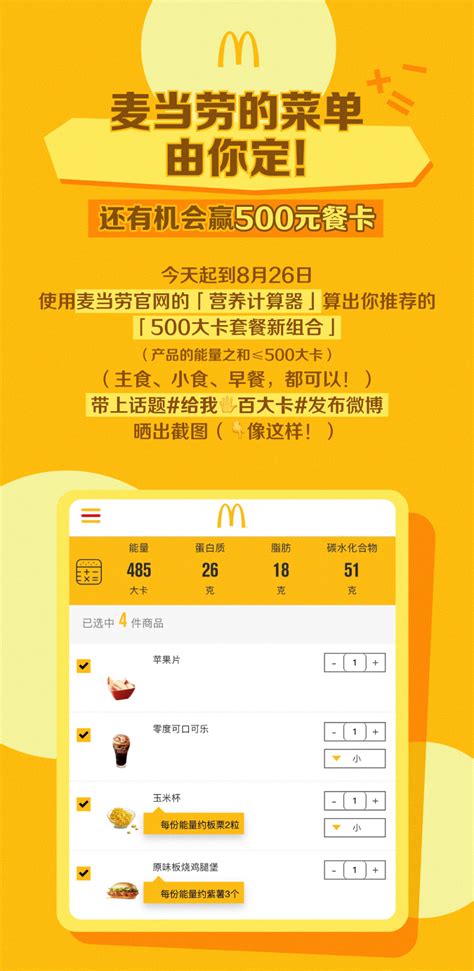 麦当劳开启2020“麦乐送日”狂欢节_深圳新闻网