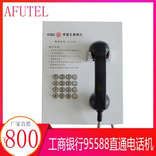 中国民生银行95568成都分行ATM机提机自动拨打银行客服热线电话机-阿里巴巴