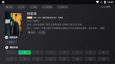 看看TV电视版下载|看看TV直播最新版 V1.0.1001(sun) 安卓版下载_当下软件园