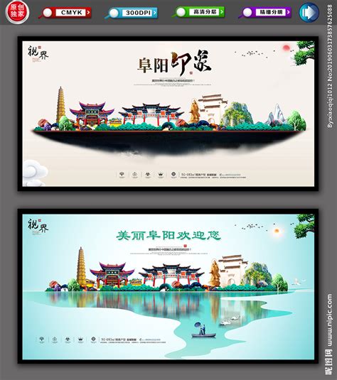 阜阳广告设计案例赏析_阜阳广告设计公司 - 艺点创意商城