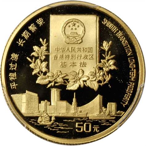 香港回归第二组银币-价格:360.0000元-au24794398-金银纪念币 -加价-7788收藏__收藏热线