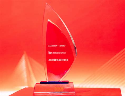 渤海信托荣获“杰出区域影响力信托公司奖”-公司新闻-渤海国际信托股份有限公司