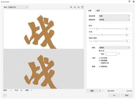 CorelDRAW位图怎么转换为矢量图 操作方法教程 - 当下软件园