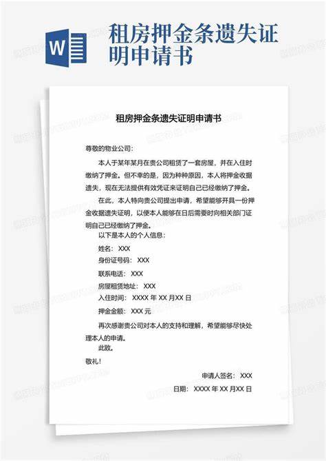 租房退租房东不退押金怎么解决