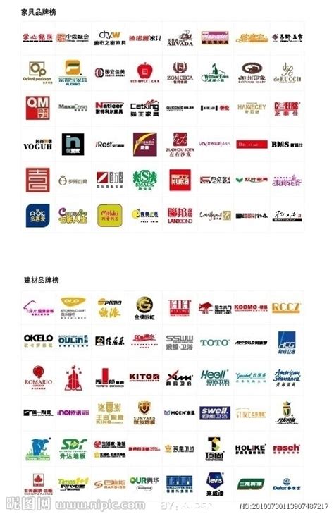 品牌家具标志集锦设计图__企业LOGO标志_标志图标_设计图库_昵图网nipic.com