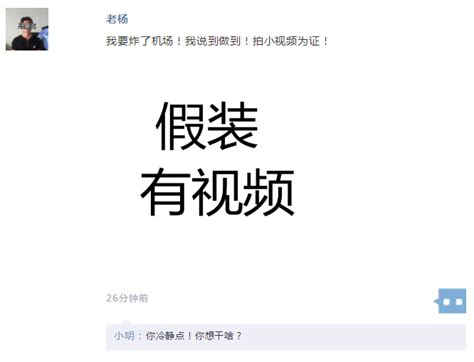 “我要炸机场”！深圳男子发完朋友圈就被抓 这些网络发言都会“祸从口出”！