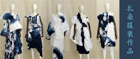 服装与服饰设计专业简介-山东女子学院艺术设计学院