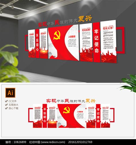 党建制度党员义务红金色简约海报海报模板下载-千库网