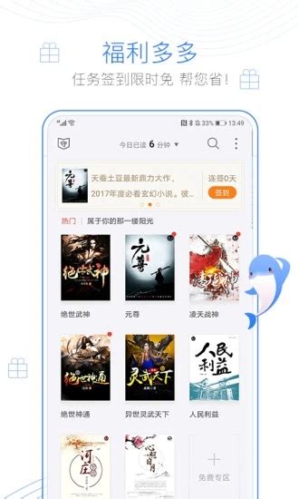 奇书网下载-奇书网app最新版下载-CC手游网