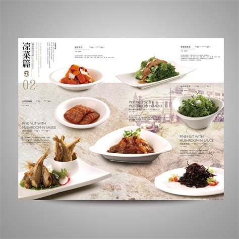 韩国菜名,高级菜名,创意菜名(第2页)_大山谷图库