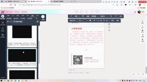 秀米推文插入视频教程_腾讯视频