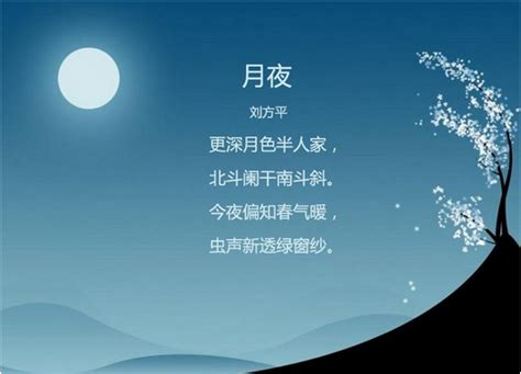 【大图】中秋节的诗句_其他资源_太平洋亲子网