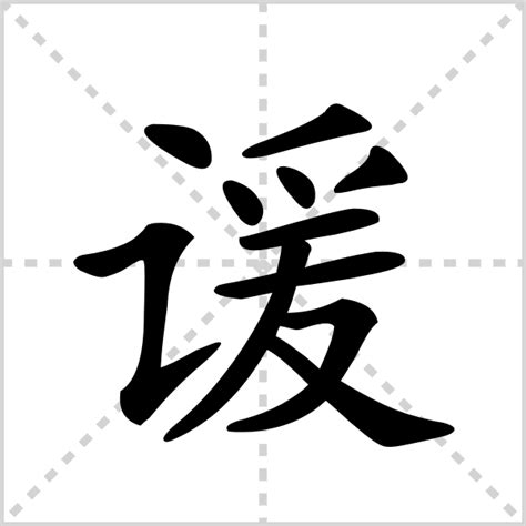 显的汉字怎么读（xian的汉字有哪些）_公会界
