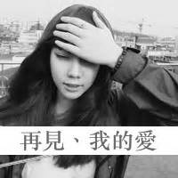 非主流扣扣头像伤感头像
