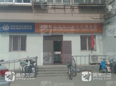 ☎️北京市西城区德胜社区卫生服务中心：010-62012633 | 查号吧 📞