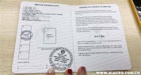 国际驾照怎么申请？国际驾照在中国能用吗_车主指南