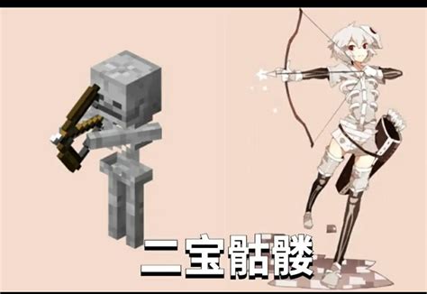 我的世界生物娘化图片