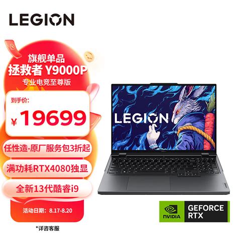 Lenovo/联想拯救者R9000P/Y7000P2023新款学生电竞游戏笔记本电脑_虎窝淘