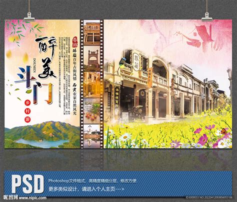 广州珠海旅游海报PSD广告设计素材海报模板免费下载-享设计