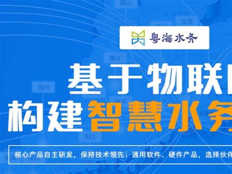 【国企荣耀】粤海水务连续第9年荣膺“水业十大影响力企业”