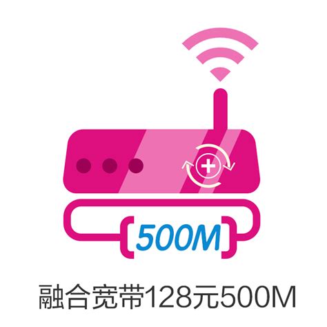 【中国移动】5G家庭套餐_网上营业厅
