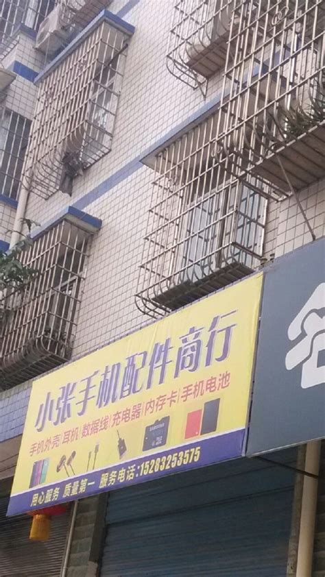 手机配件店铺促销海报图片下载_红动中国