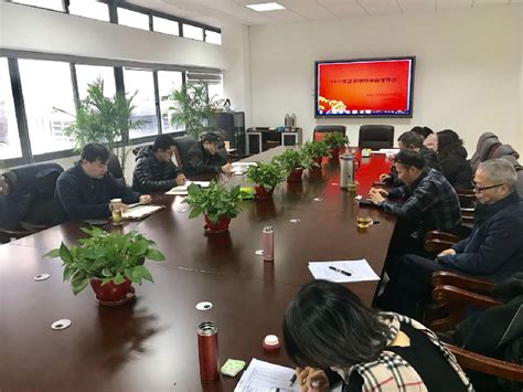 青浦区教育综合管理中心召开2017年度主要领导年终测评会议