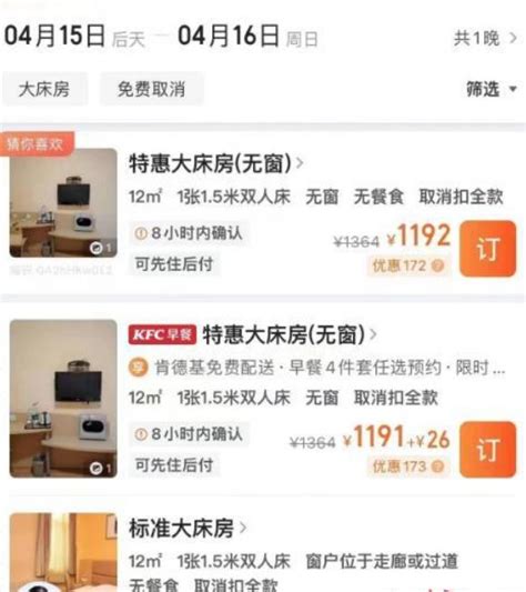 淄博政府回应经济酒店价格上千，正在调查__财经头条