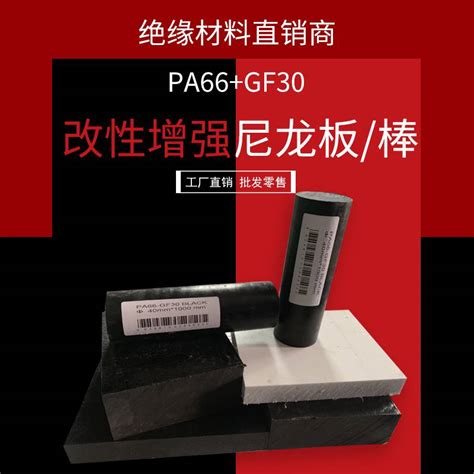 进口尼龙棒实心圆柱pa66耐磨棒PA6尼龙销硬塑料棒材大尺寸零切|价格|厂家|多少钱-全球塑胶网