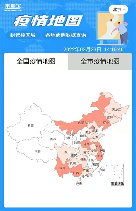 全国新型冠状病毒疫情实时在线地图【GIS点滴出品】 – 北京众欣知源科技有限公司