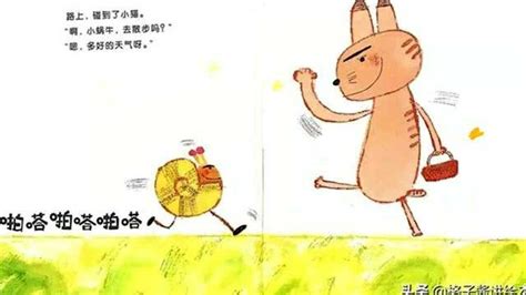 《啪嗒啪嗒蜗牛》一本真正充满了童趣的绘本故事
