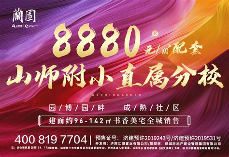 米兰阳光超性价团购特价房3650-3999元/㎡起_新浪地产网