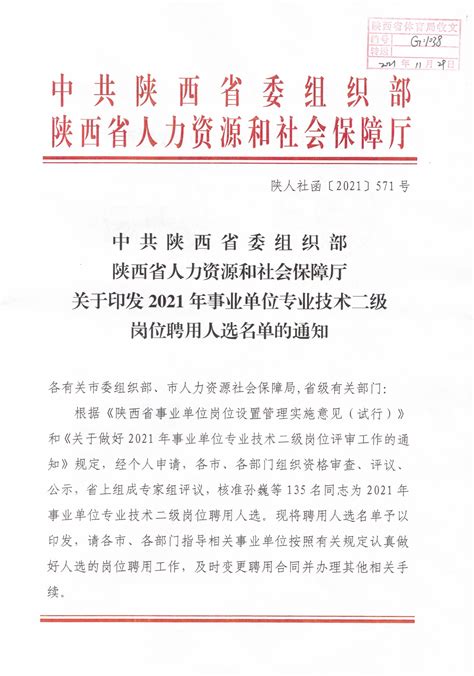 2023平阳县部分事业单位统一公开招聘工作人员公告- 温州本地宝
