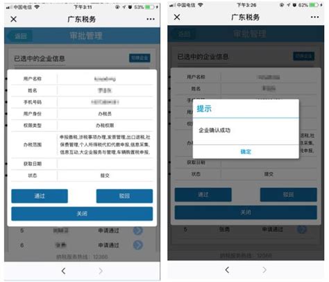 广东税务app官方下载,广东税务局app官方最新版本 v2.45.2 - 浏览器家园