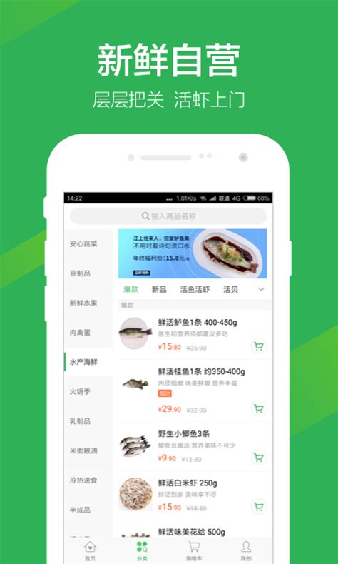 叮咚买菜下载2019安卓最新版_手机app官方版免费安装下载_豌豆荚