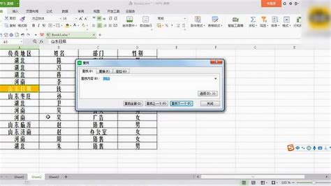 WPS Excel怎么根据已有内容查找匹配数据-WPS表格中查找匹配数据的方法教程 - 极光下载站