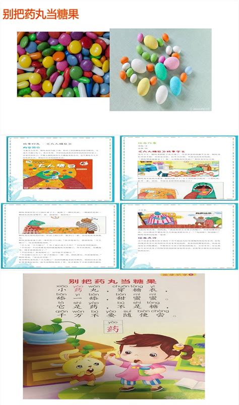 幼儿园小班健康《包糖果》含教案PPT课件下载,ppt课件 - 365课件网