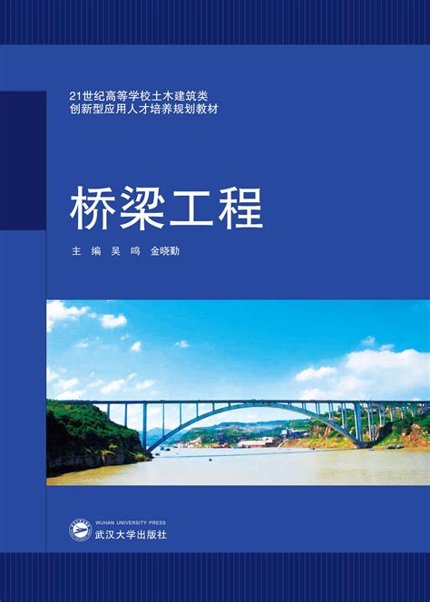 大型桥梁工程施工图纸_2023年大型桥梁工程施工图纸资料下载_筑龙学社