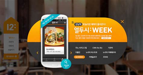 整理的五张韩国网站页面-UI世界