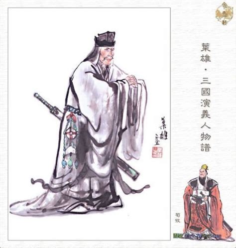 曹荀图片