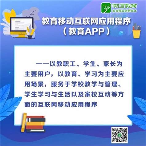 青鹿6项应用通过教育部全国教育APP备案！ - 教育装备网