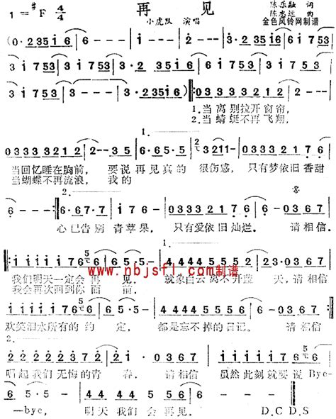 简化版《再见》钢琴谱 - 初学者最易上手 - 张震岳带指法钢琴谱子 - 钢琴简谱