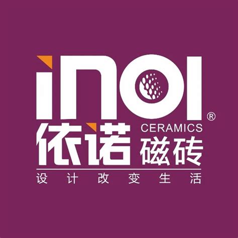 INOL依诺磁砖-2019陶瓷百强候选品牌-中国建筑陶瓷品牌百强榜
